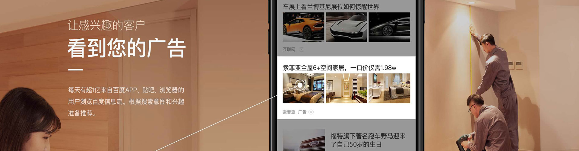 沙依巴克百度竞价代理